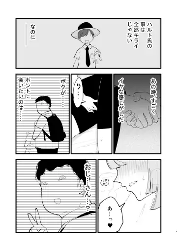 [Miya9] Saimin Nanjamo-chan 2 Fhentai.net - Page 9