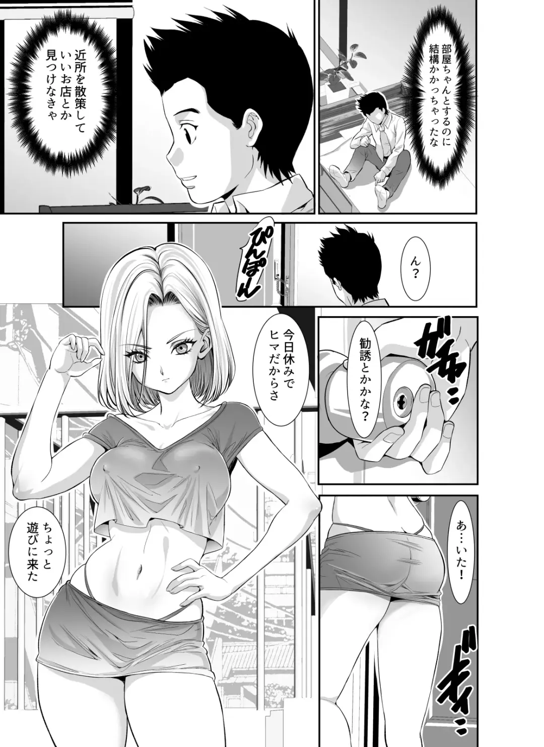 [Zecchou] Tonari no Kinpatsu Gal ni Kiniirarete H Zanmai Seikatsu Fhentai - Page 25