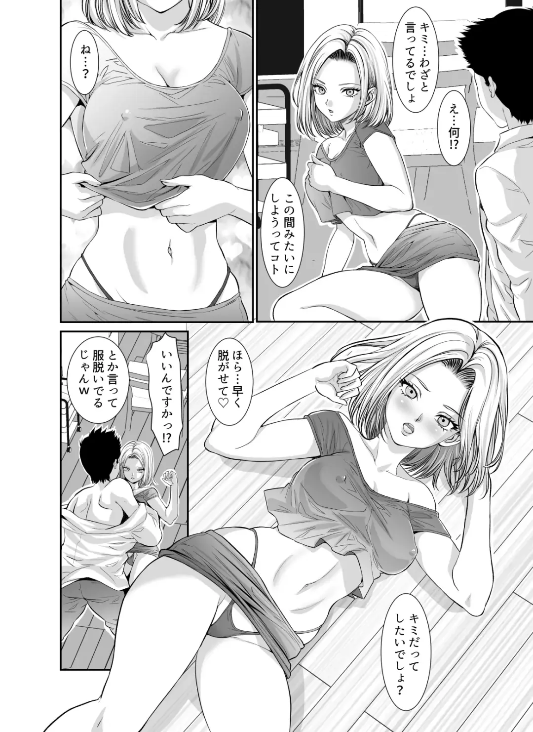 [Zecchou] Tonari no Kinpatsu Gal ni Kiniirarete H Zanmai Seikatsu Fhentai - Page 28