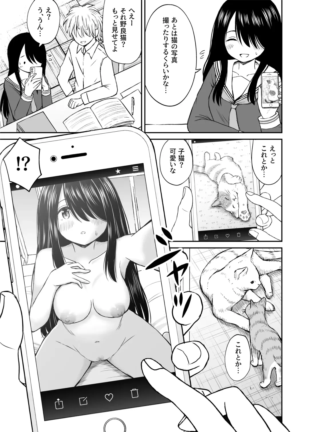 Jimi de Kyonyuu na Classmate no Sugao wo Ore dake ga Shitteiru Fhentai.net - Page 8