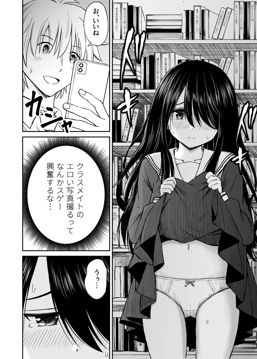 Jimi de Kyonyuu na Classmate no Sugao wo Ore dake ga Shitteiru Fhentai.net - Page 15