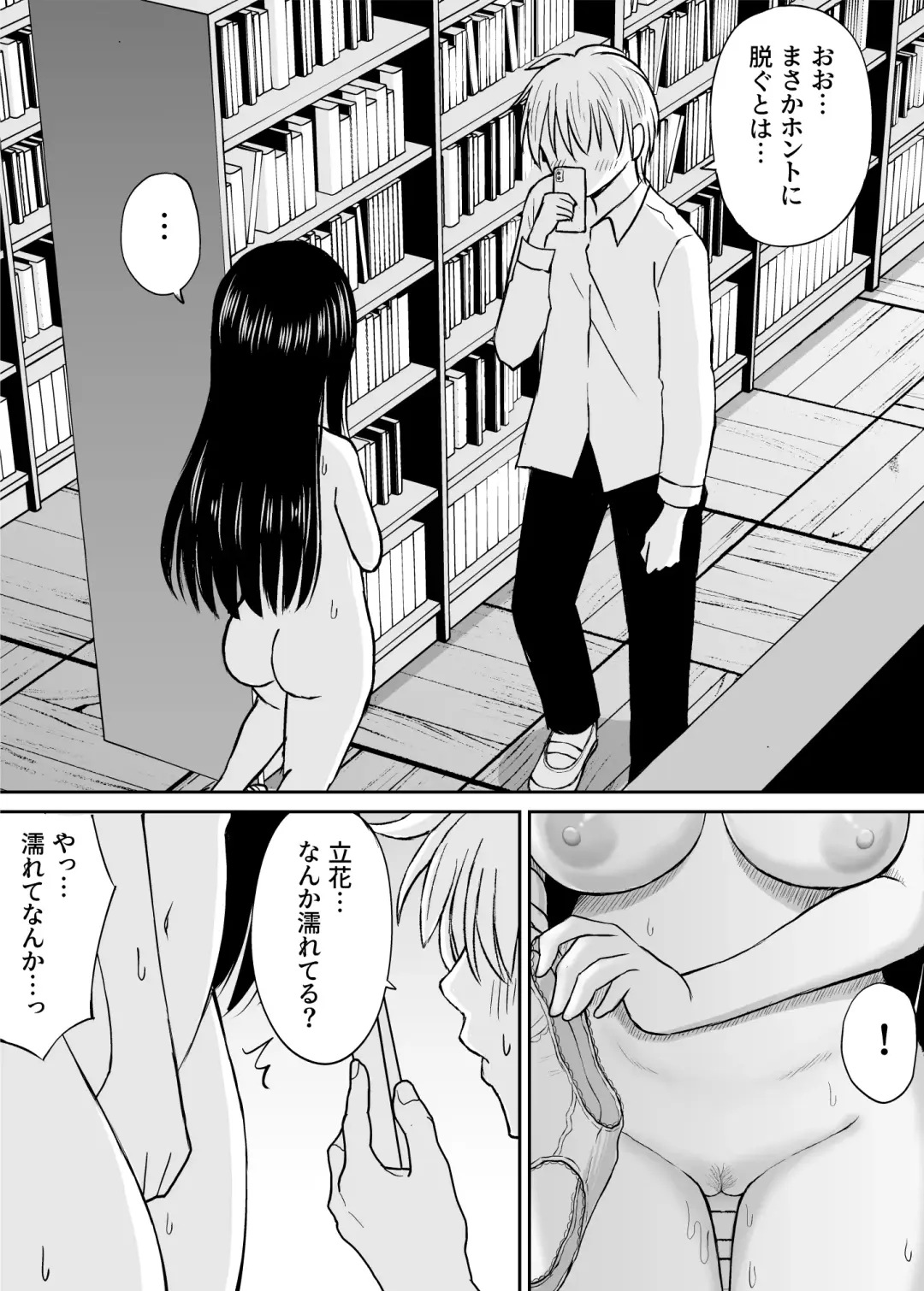 Jimi de Kyonyuu na Classmate no Sugao wo Ore dake ga Shitteiru Fhentai.net - Page 21