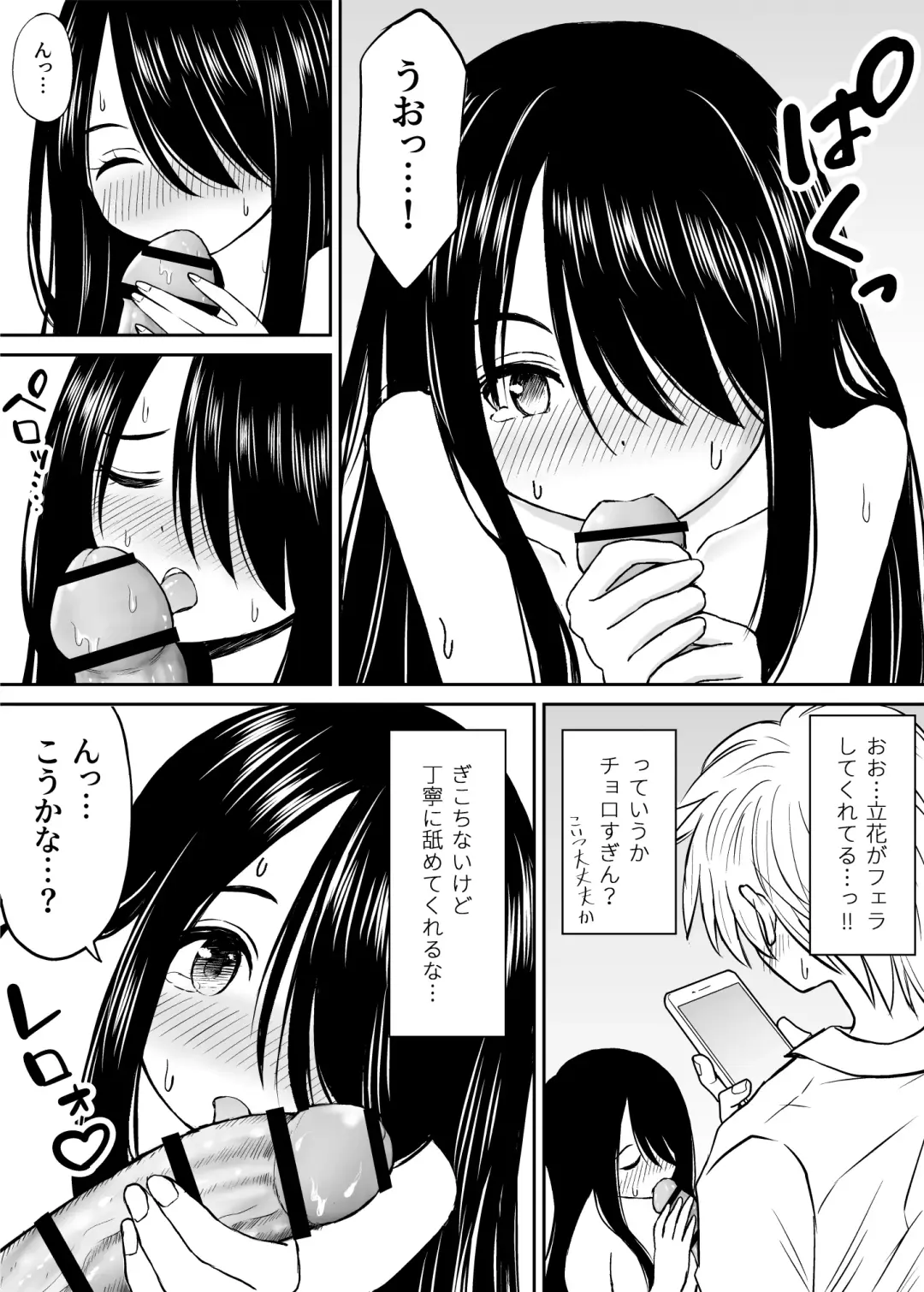 Jimi de Kyonyuu na Classmate no Sugao wo Ore dake ga Shitteiru Fhentai.net - Page 27