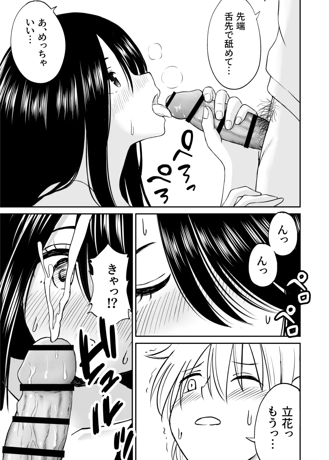 Jimi de Kyonyuu na Classmate no Sugao wo Ore dake ga Shitteiru Fhentai.net - Page 28