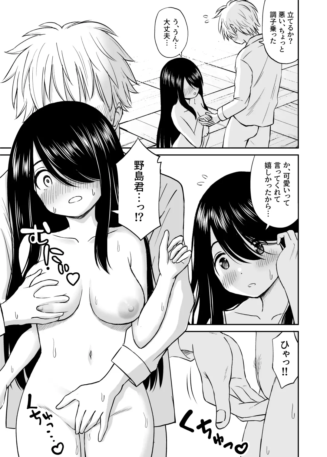 Jimi de Kyonyuu na Classmate no Sugao wo Ore dake ga Shitteiru Fhentai.net - Page 30