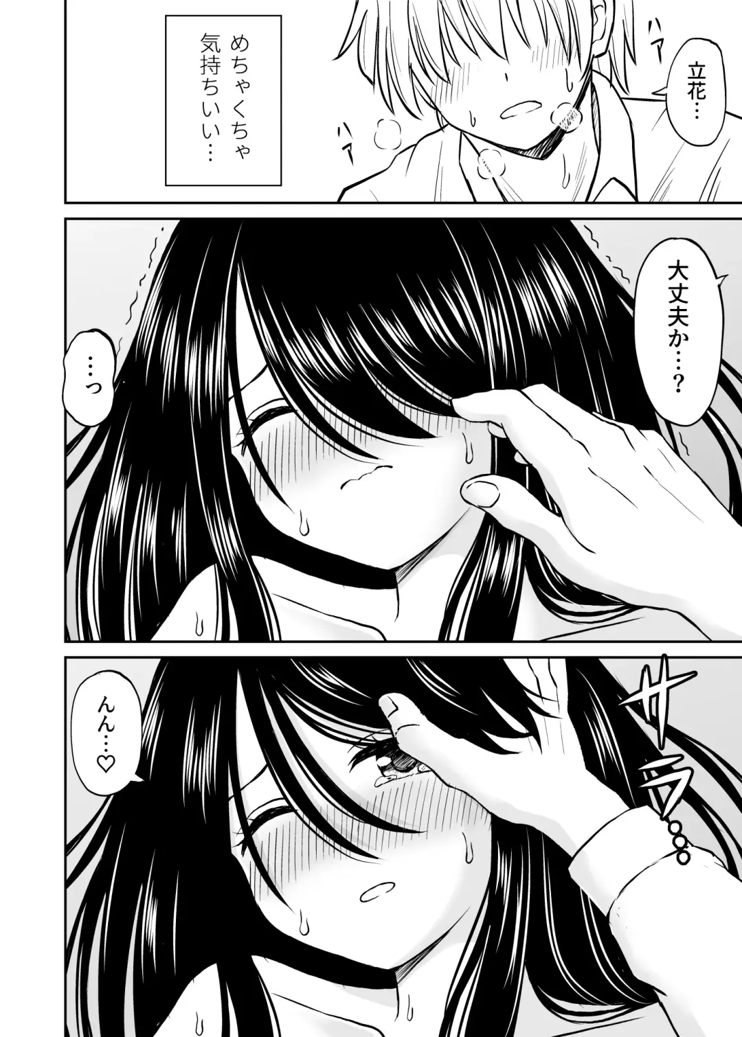 Jimi de Kyonyuu na Classmate no Sugao wo Ore dake ga Shitteiru Fhentai.net - Page 35