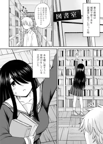 Jimi de Kyonyuu na Classmate no Sugao wo Ore dake ga Shitteiru Fhentai.net - Page 3