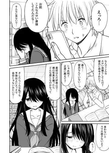 Jimi de Kyonyuu na Classmate no Sugao wo Ore dake ga Shitteiru Fhentai.net - Page 13