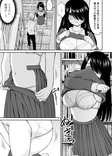 Jimi de Kyonyuu na Classmate no Sugao wo Ore dake ga Shitteiru Fhentai.net - Page 18