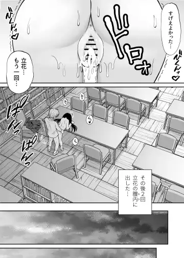 Jimi de Kyonyuu na Classmate no Sugao wo Ore dake ga Shitteiru Fhentai.net - Page 40