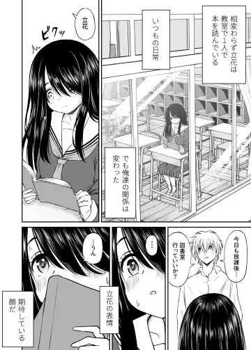 Jimi de Kyonyuu na Classmate no Sugao wo Ore dake ga Shitteiru Fhentai.net - Page 41