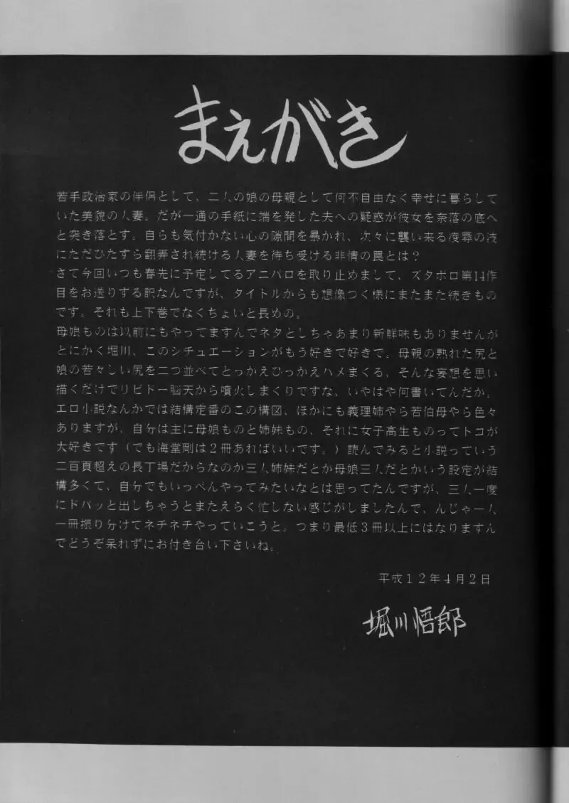 [Horikawa Gorou] Daiichikan Fhentai - Page 4