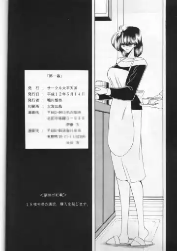 [Horikawa Gorou] Daiichikan Fhentai - Page 61