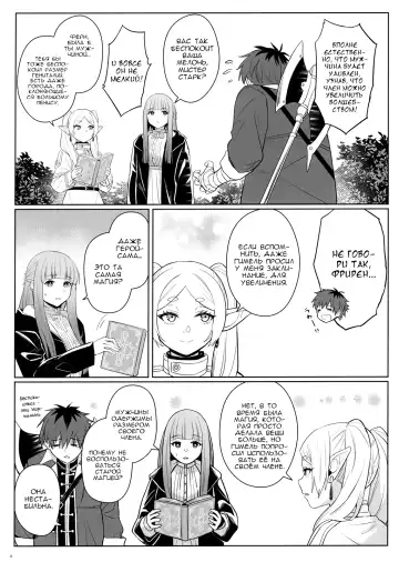 [Zhen Lu] Chinchin ga Ookiku Naru Mahou | Магия, которая увеличивает член Fhentai - Page 4