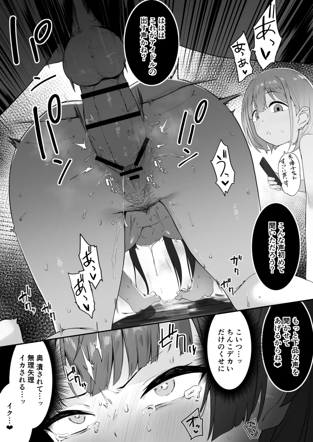 [Kumanomi] Fuyuko no H o Asahi ga Miteru Manga + Asafuyu 3P Omake Fhentai.net - Page 3