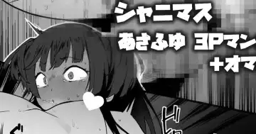 Read [Kumanomi] Fuyuko no H o Asahi ga Miteru Manga + Asafuyu 3P Omake - Fhentai.net