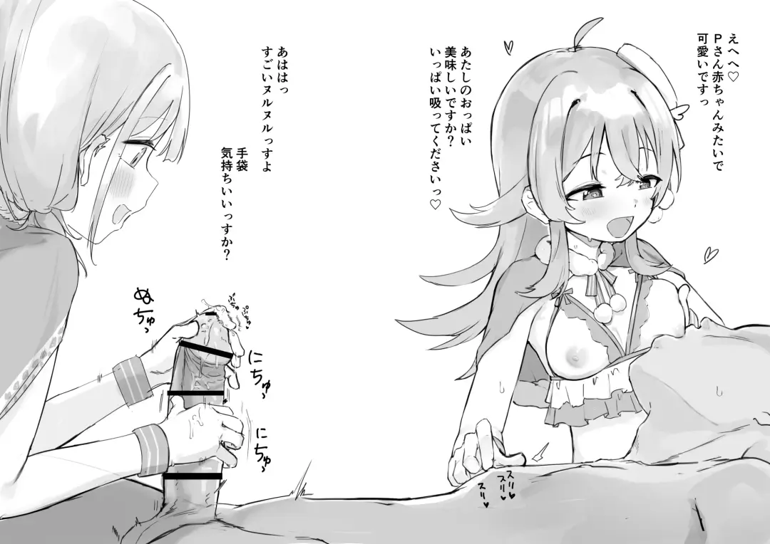 [Kumanomi] Asakaho X'mas E Fhentai - Page 3