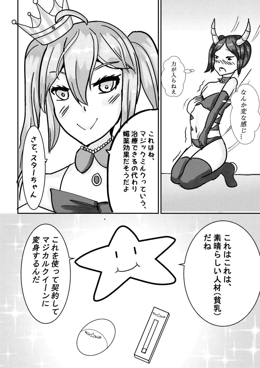 [Kanke] Mahou Shoujo Magical Queen Pink + Mahou Shoujo Magical Queen Yellow Fhentai.net - Page 16