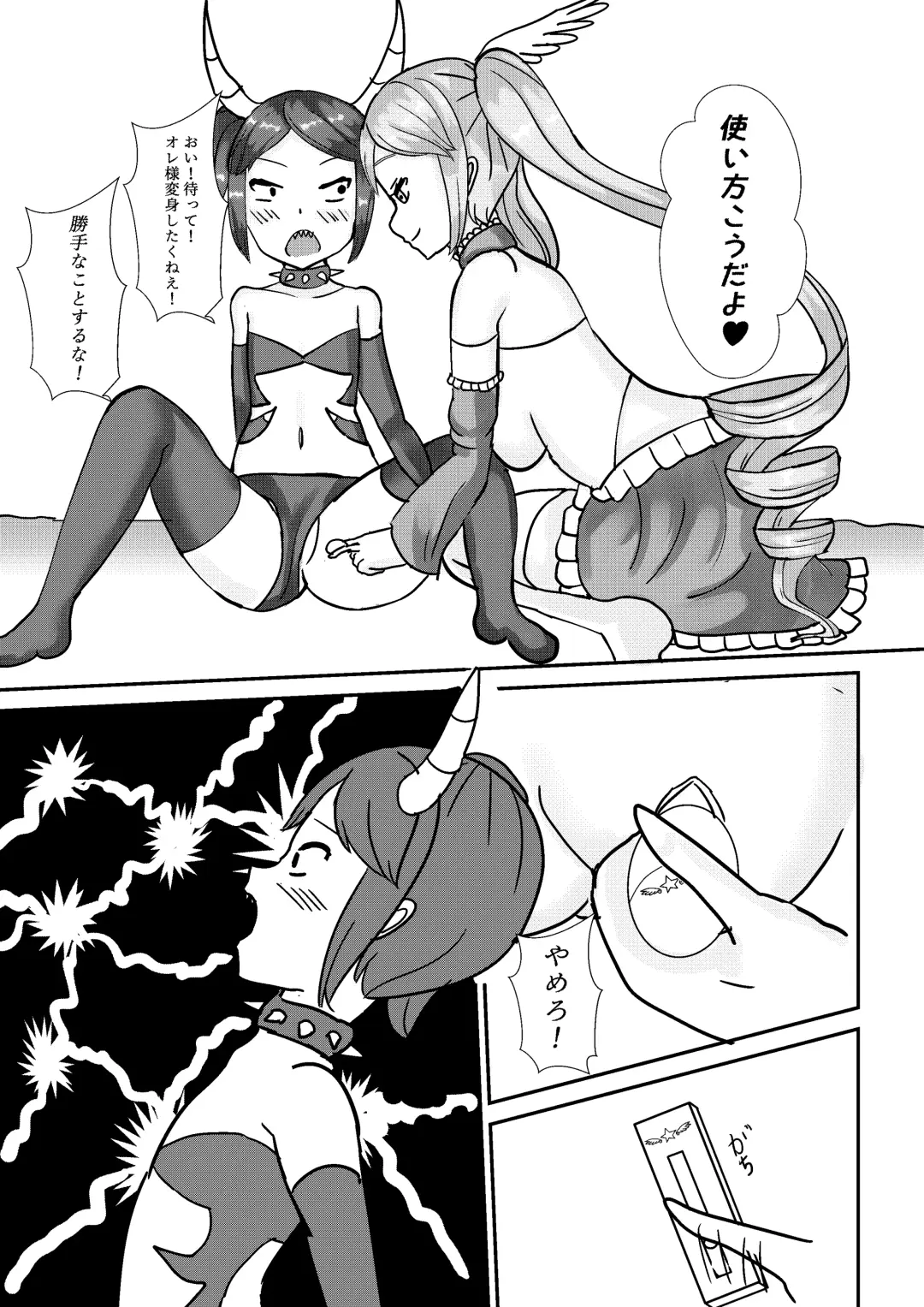 [Kanke] Mahou Shoujo Magical Queen Pink + Mahou Shoujo Magical Queen Yellow Fhentai.net - Page 17