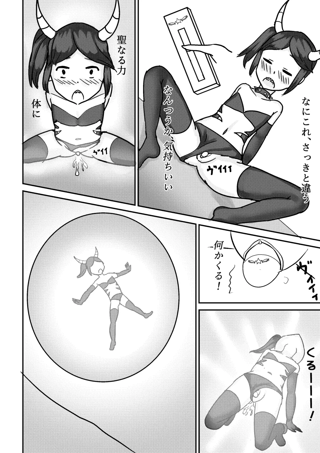 [Kanke] Mahou Shoujo Magical Queen Pink + Mahou Shoujo Magical Queen Yellow Fhentai.net - Page 18