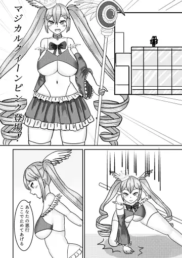 [Kanke] Mahou Shoujo Magical Queen Pink + Mahou Shoujo Magical Queen Yellow Fhentai.net - Page 10