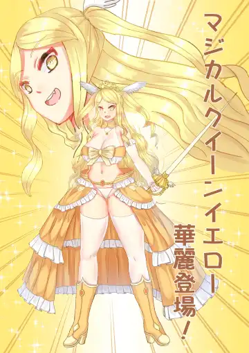 [Kanke] Mahou Shoujo Magical Queen Pink + Mahou Shoujo Magical Queen Yellow Fhentai.net - Page 25