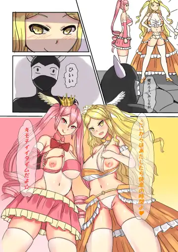 [Kanke] Mahou Shoujo Magical Queen Pink + Mahou Shoujo Magical Queen Yellow Fhentai.net - Page 26