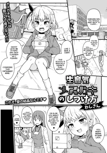 [Wasisan] Namaiki Mesugaki no Shitsukekata | How to Train a Cheeky Little-Brat - Fhentai.net