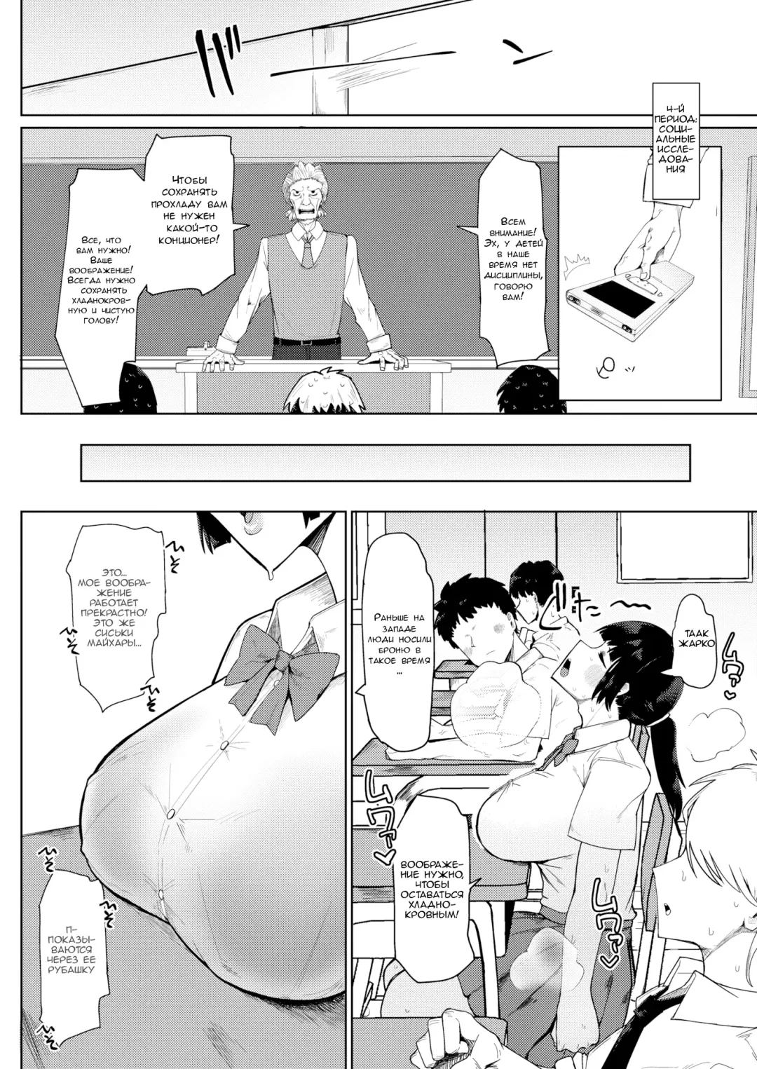 [Fujoujoshi] First Appearance of A Familiar Childhood Friend | Моя глупая, пухлая, подруга детства Fhentai - Page 16