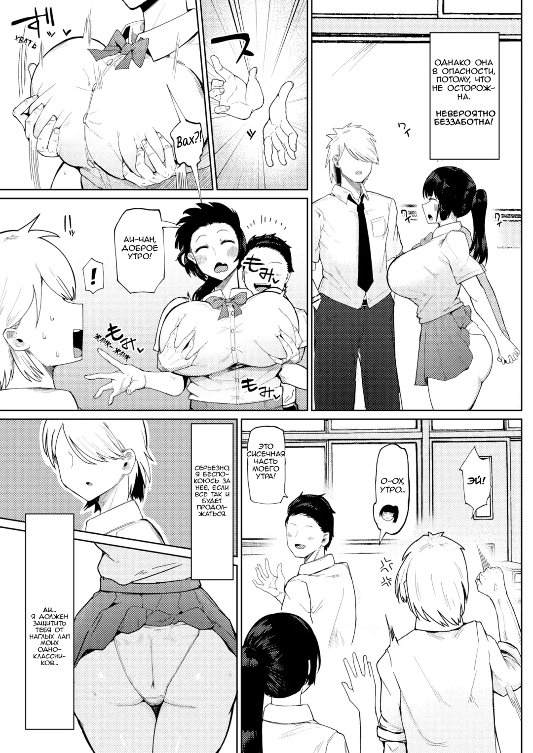 [Fujoujoshi] First Appearance of A Familiar Childhood Friend | Моя глупая, пухлая, подруга детства Fhentai - Page 3