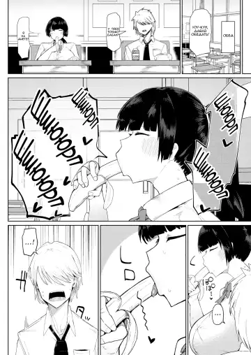 [Fujoujoshi] First Appearance of A Familiar Childhood Friend | Моя глупая, пухлая, подруга детства Fhentai - Page 14