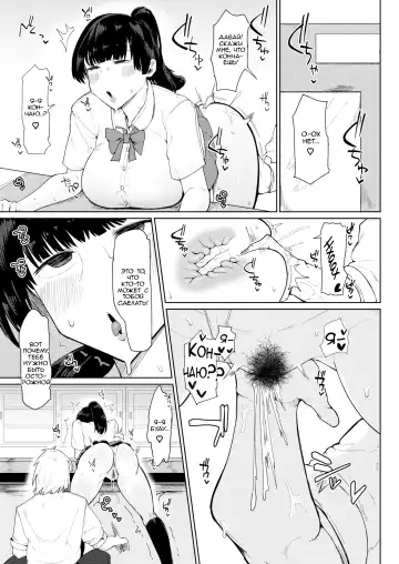 [Fujoujoshi] First Appearance of A Familiar Childhood Friend | Моя глупая, пухлая, подруга детства Fhentai - Page 7