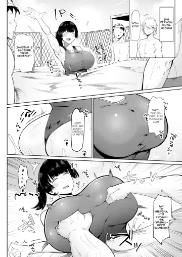 [Fujoujoshi] First Appearance of A Familiar Childhood Friend | Моя глупая, пухлая, подруга детства Fhentai - Page 8