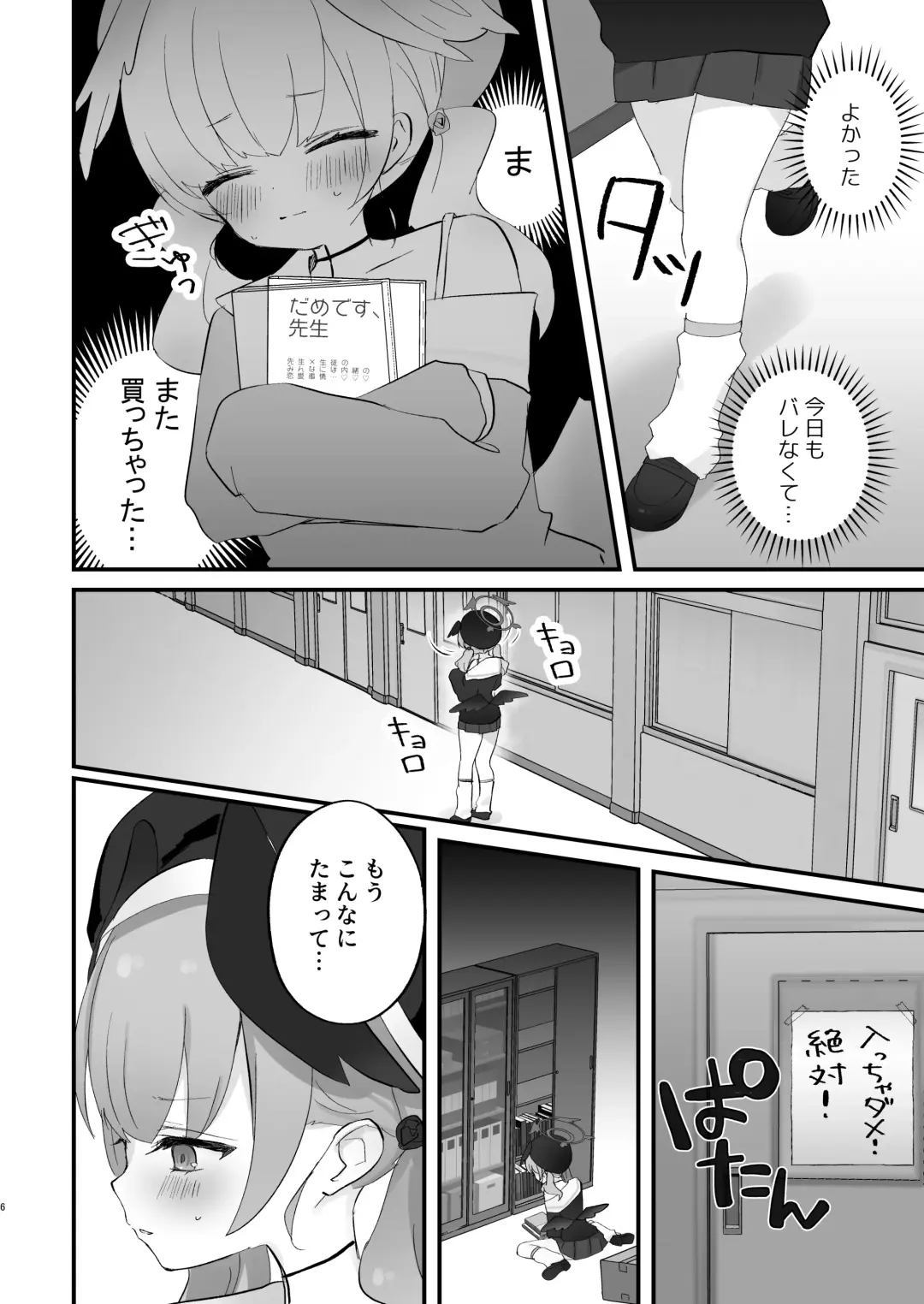 [Namekuji] H! Furachi! Rinriihan! Fhentai - Page 5