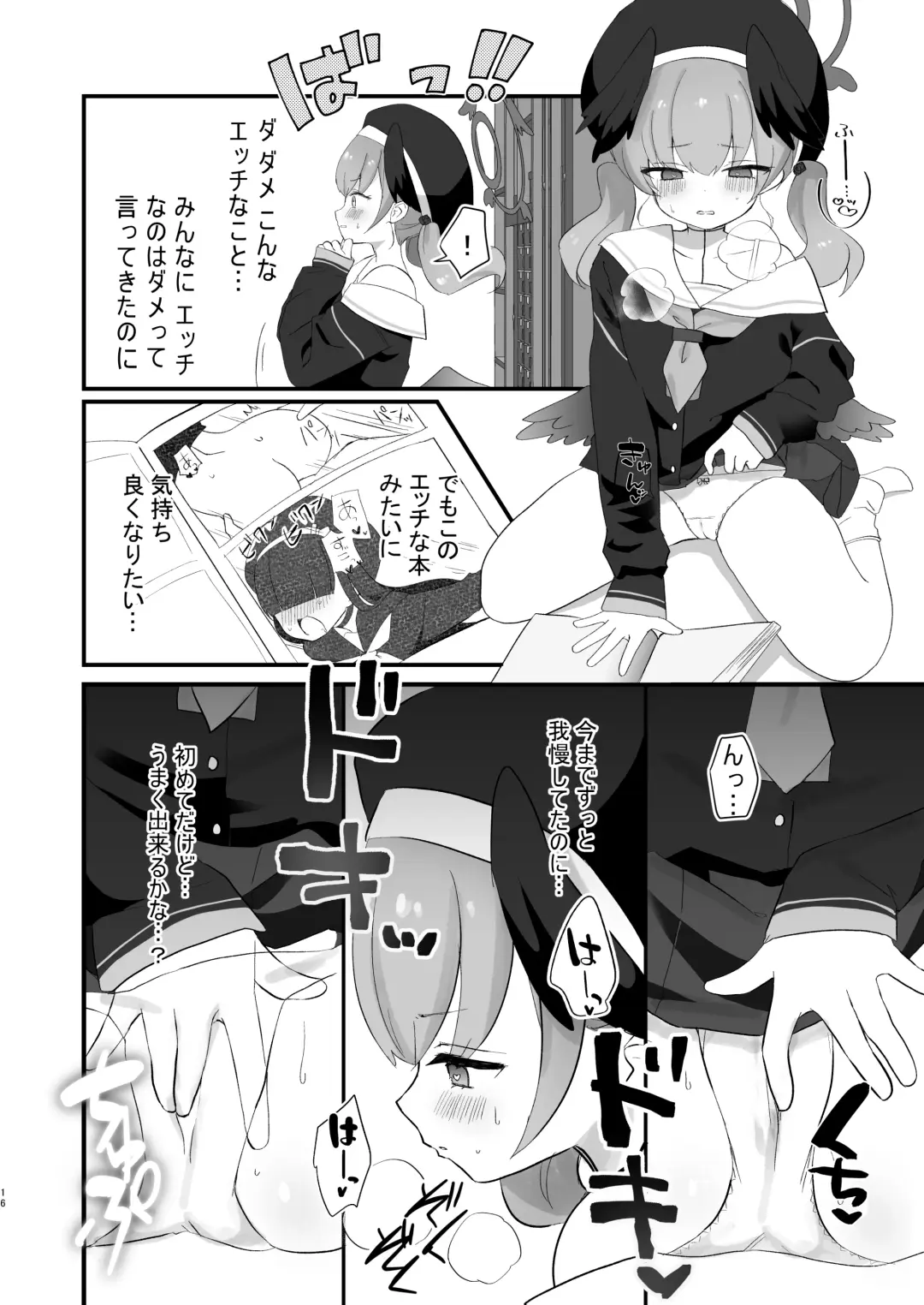 [Namekuji] H! Furachi! Rinriihan! Fhentai - Page 15