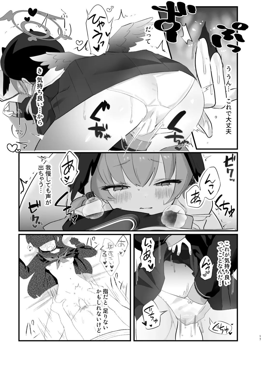 [Namekuji] H! Furachi! Rinriihan! Fhentai - Page 16