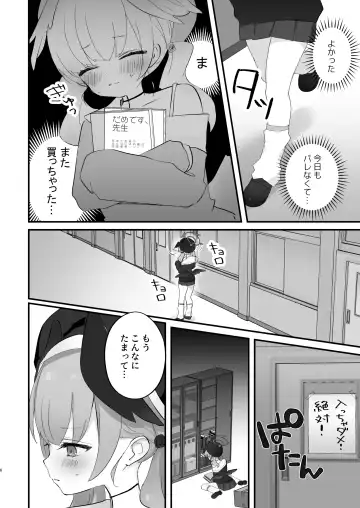 [Namekuji] H! Furachi! Rinriihan! Fhentai - Page 5