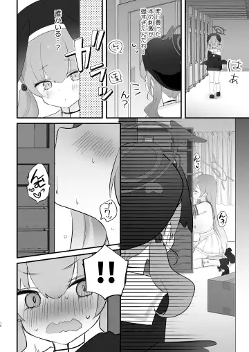 [Namekuji] H! Furachi! Rinriihan! Fhentai - Page 9