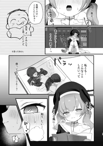 [Namekuji] H! Furachi! Rinriihan! Fhentai - Page 14