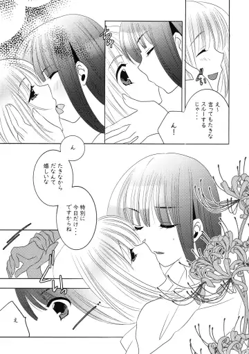 [Hirota Kaoru] Kiss in the Dark. 2 Fhentai.net - Page 7