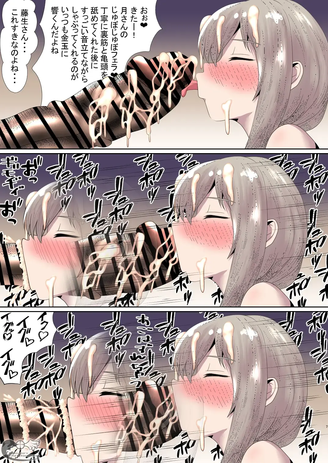 Sogoude no Haha Fhentai.net - Page 6