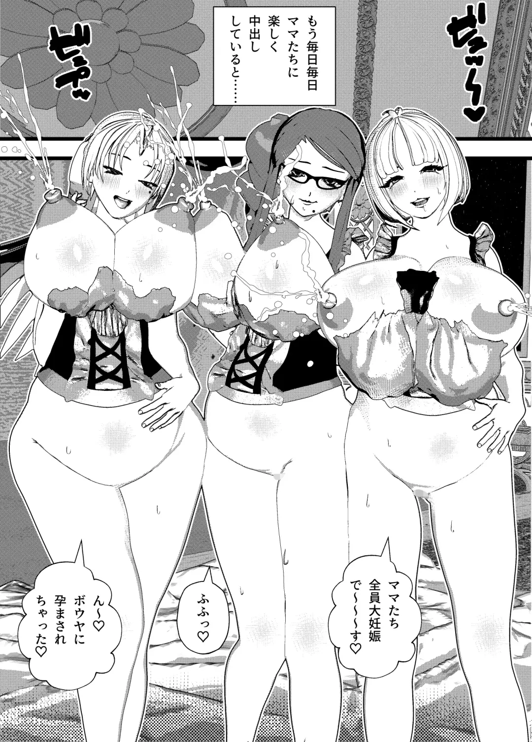 [Settuman] Bonyuu Mama Maid 3-Nin to Harem SEX-shitetara Suguni Ninshin Botehara SEX! Fhentai.net - Page 16