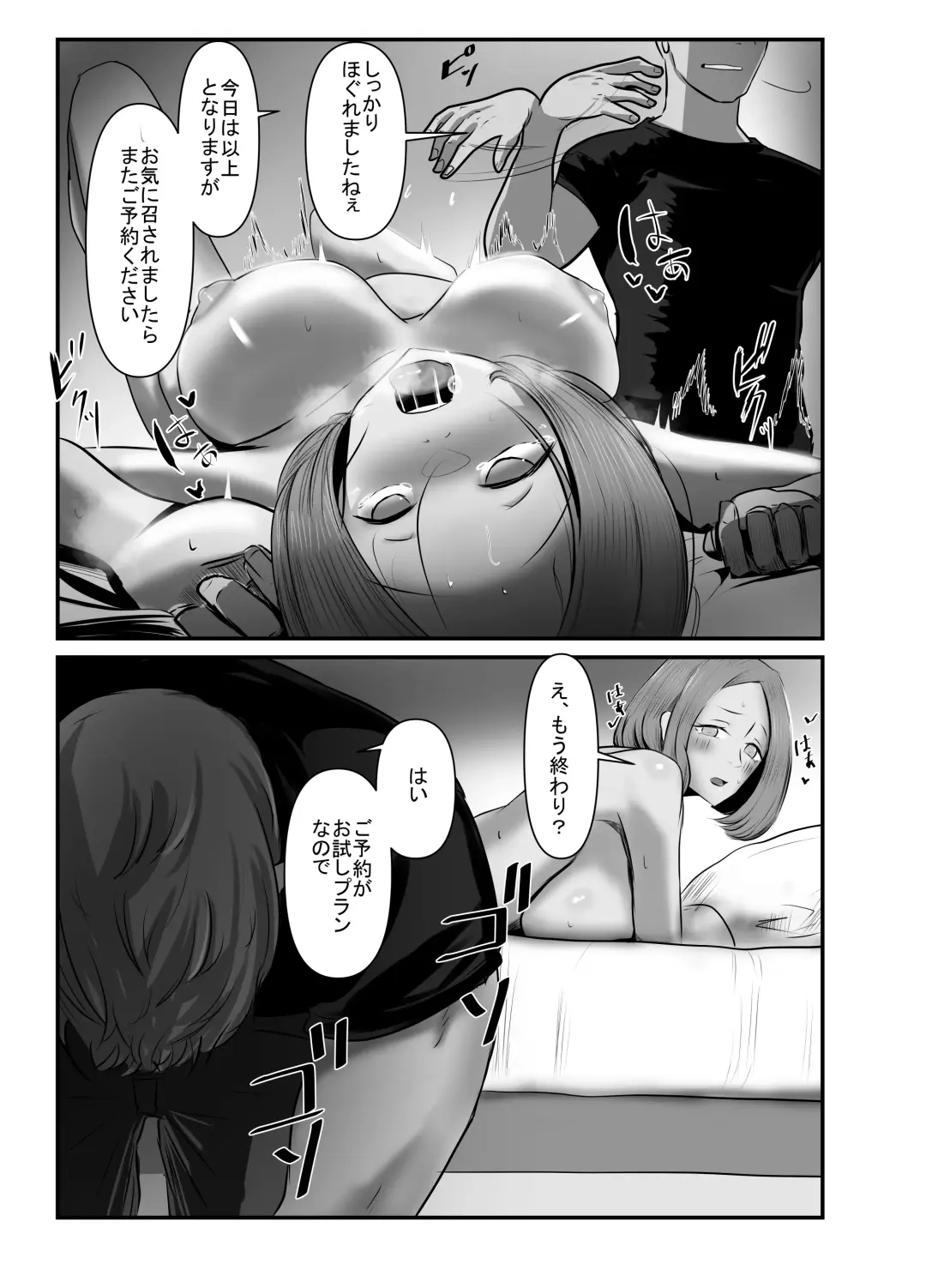 [Inari] Shitarinai Hitozuma-tachi wa Shucchou Seikan Massage ni Goshuushin no You Desu ~Yamada Reina (31) no Baai~ Fhentai.net - Page 7