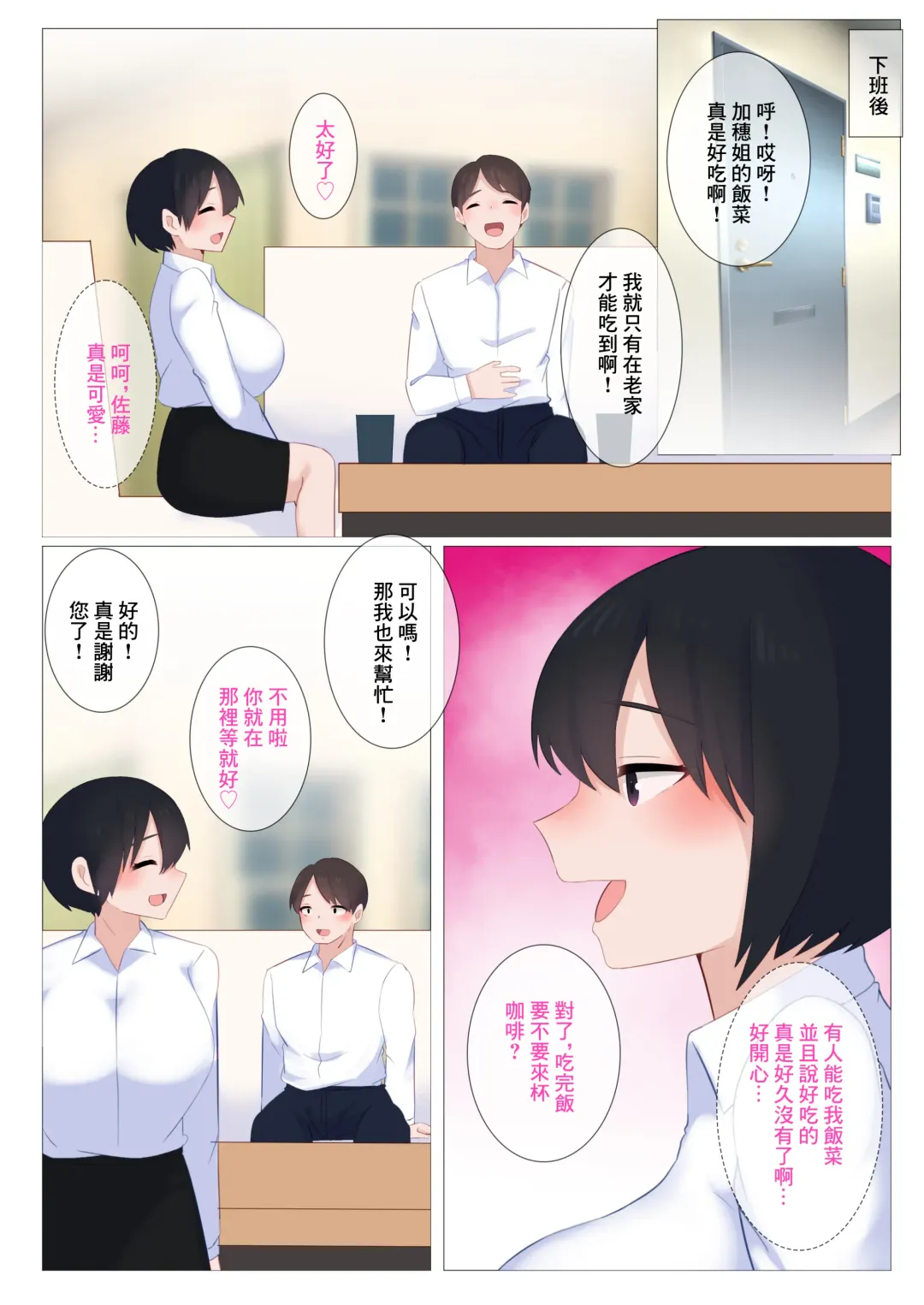 Coffee no Milk wa  Oppai Milk  demo Ii desu ka...?  | 咖啡的牛奶用胸部的乳汁代替可以嗎...? Fhentai - Page 10