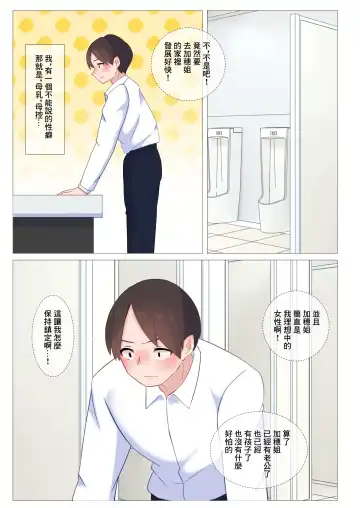 Coffee no Milk wa  Oppai Milk  demo Ii desu ka...?  | 咖啡的牛奶用胸部的乳汁代替可以嗎...? Fhentai - Page 9