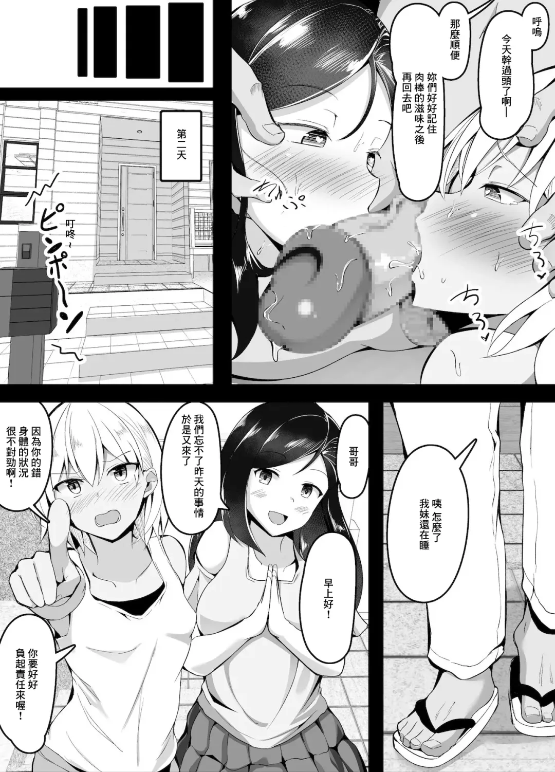 [Corundum] Saiminjutsu de Imouto no Tomodachi ni made Te o Dasou to Suru Gesu Ani Fhentai.net - Page 12