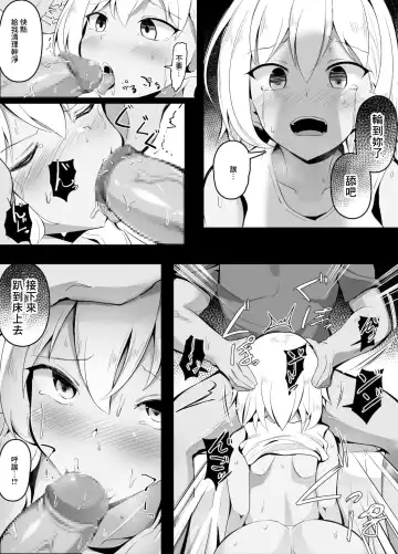 [Corundum] Saiminjutsu de Imouto no Tomodachi ni made Te o Dasou to Suru Gesu Ani Fhentai.net - Page 5