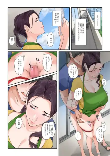 [Nypaon] Daitai Nandemo Shite kureru Kaji Daikou no Yurie-san Fhentai.net - Page 23