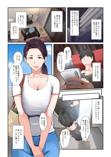 [Nypaon] Daitai Nandemo Shite kureru Kaji Daikou no Yurie-san Fhentai.net - Page 3