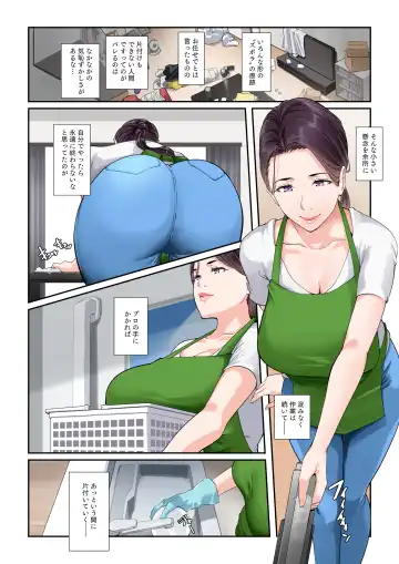 [Nypaon] Daitai Nandemo Shite kureru Kaji Daikou no Yurie-san Fhentai.net - Page 5